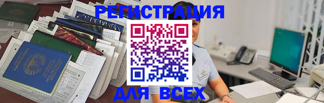 временная регистрация госуслуги в Забайкальском крае